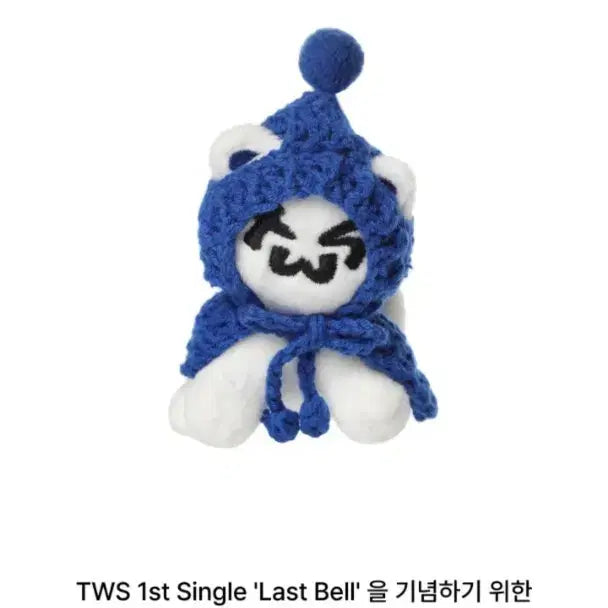 투어스 망토 투냥이 키트 팝니다 (페이o) tws