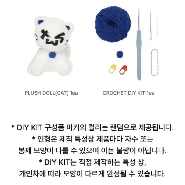 투어스 망토 투냥이 키트 팝니다 (페이o) tws