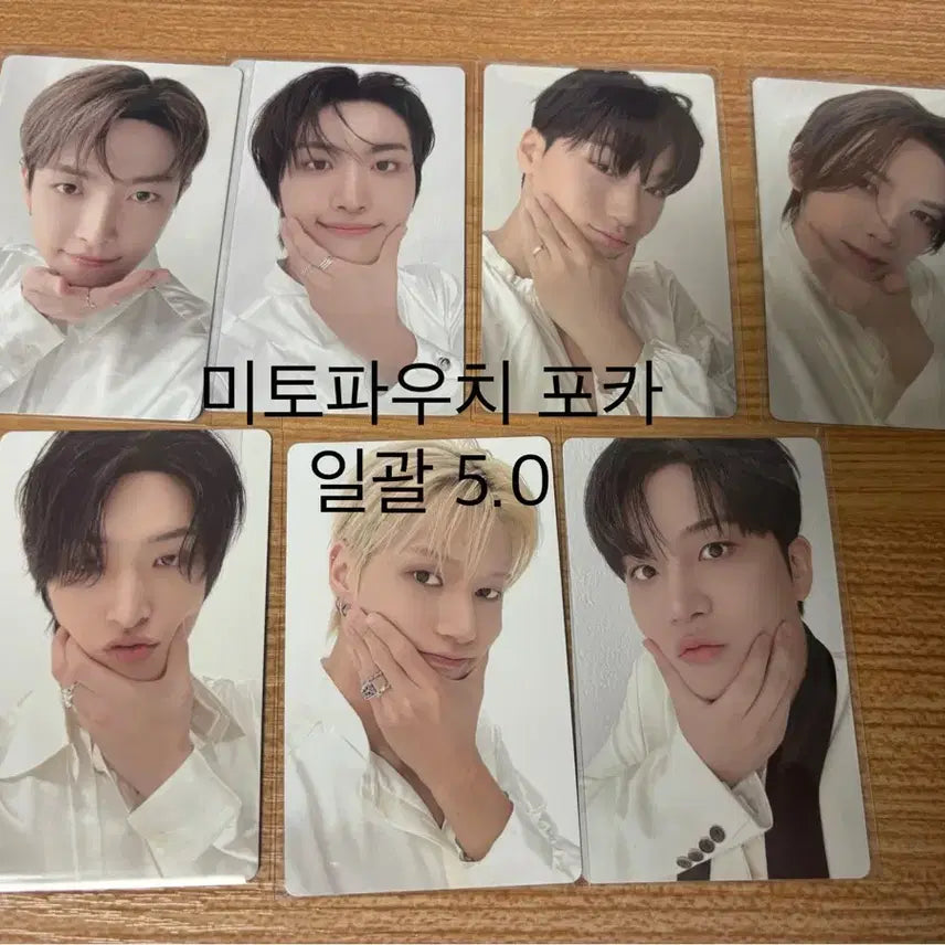 에이티즈 미토파우치 일괄 포카 양도