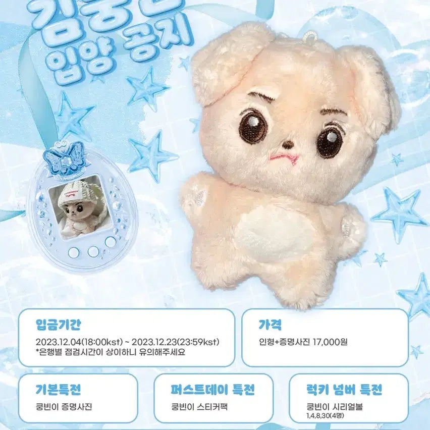 제로베이스원 ZEROBASEONE ZB1 김규빈 인형 김쿵빈 양도 판매
