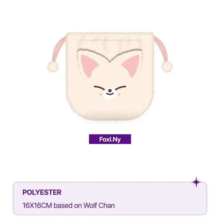 스트레이키즈 매직스쿨 스키주 파우치 폭시니