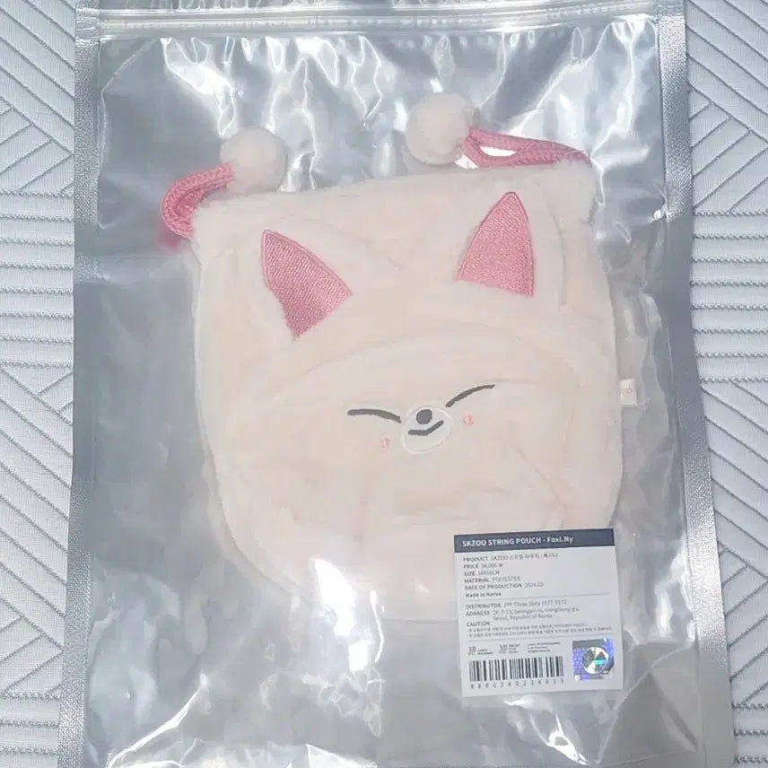 스트레이키즈 매직스쿨 스키주 파우치 폭시니