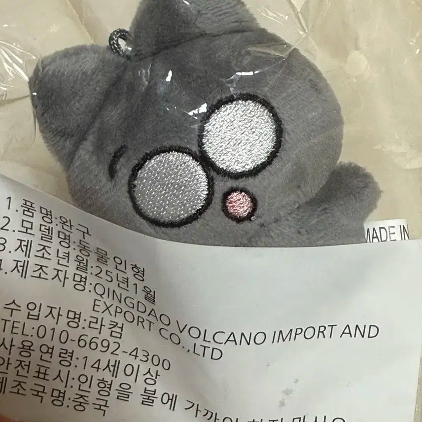 세븐틴 원우 인형 놀란웅냥 미개봉