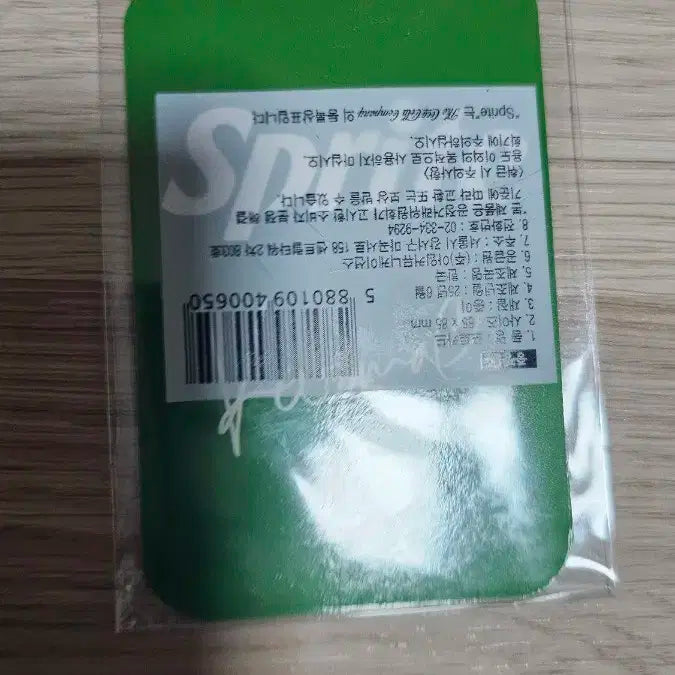 에스파 카리나 스프라이트 2차 포카 양도해요^^