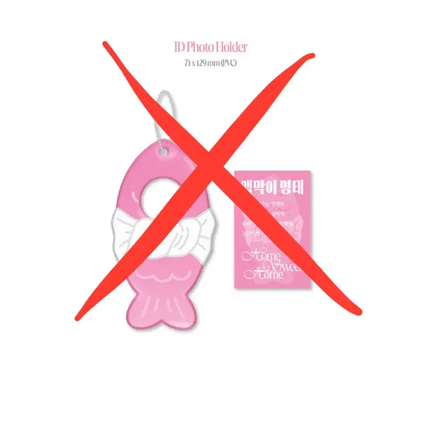 플레이브 시즌그리팅 양도