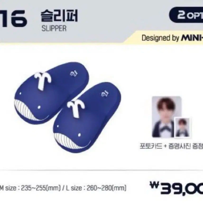 몬엑 민혁 고래 슬리퍼