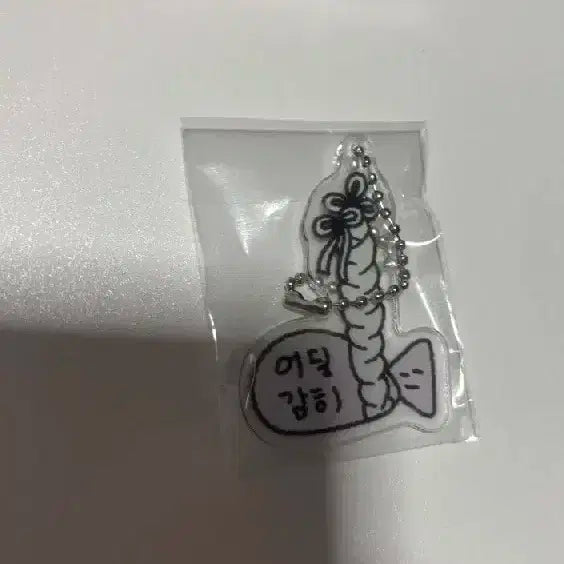 비비지 공방 엄지 키링