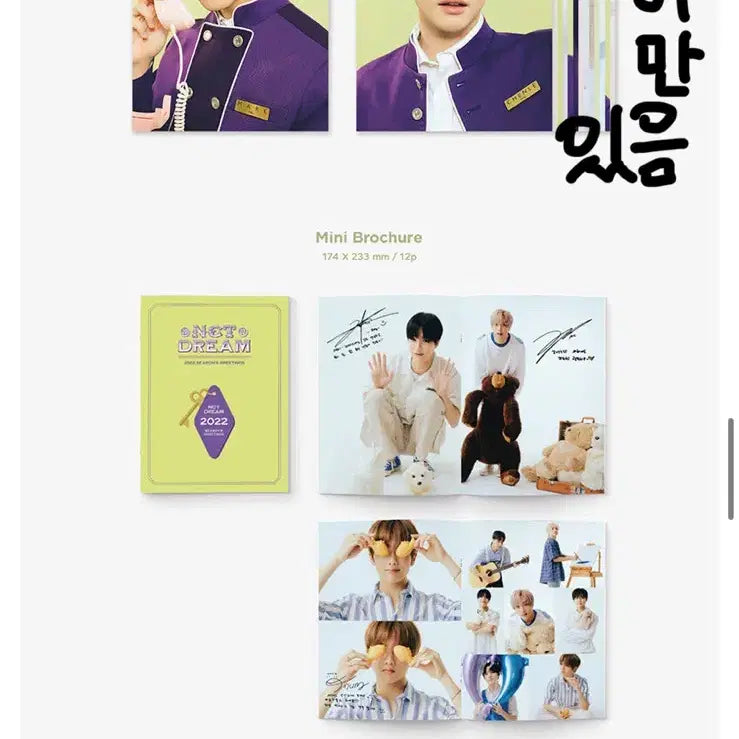반택포) NCT Dream 런쥔 시그 2022