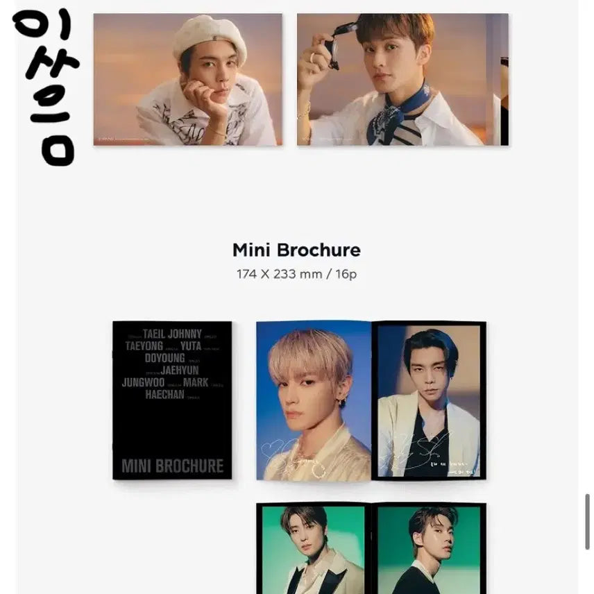 택포) NCT 127 2023 시즌그리팅 마크