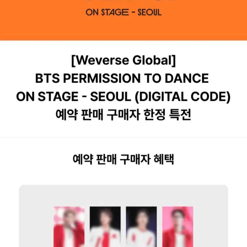 BTS 방탄 퍼투댄 온 스테이지 라이브 세트 + 퍼투댄 서울 디지털 코드