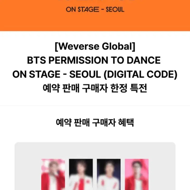 BTS 방탄 퍼투댄 온 스테이지 라이브 세트 + 퍼투댄 서울 디지털 코드