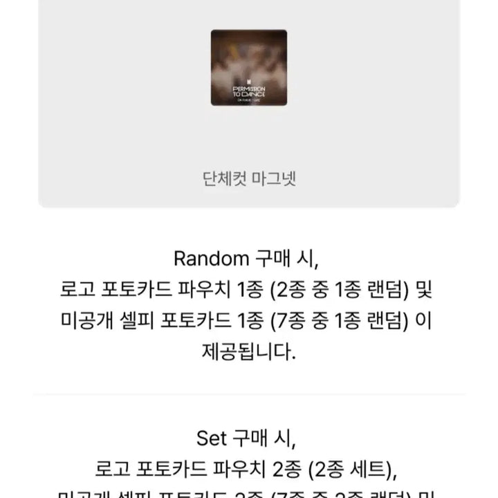 BTS 방탄 퍼투댄 온 스테이지 라이브 세트 + 퍼투댄 서울 디지털 코드