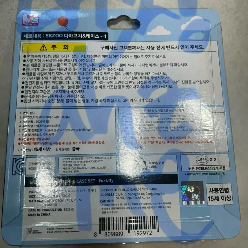 스트레이키즈 스키주 다마고치 폭시니 양도