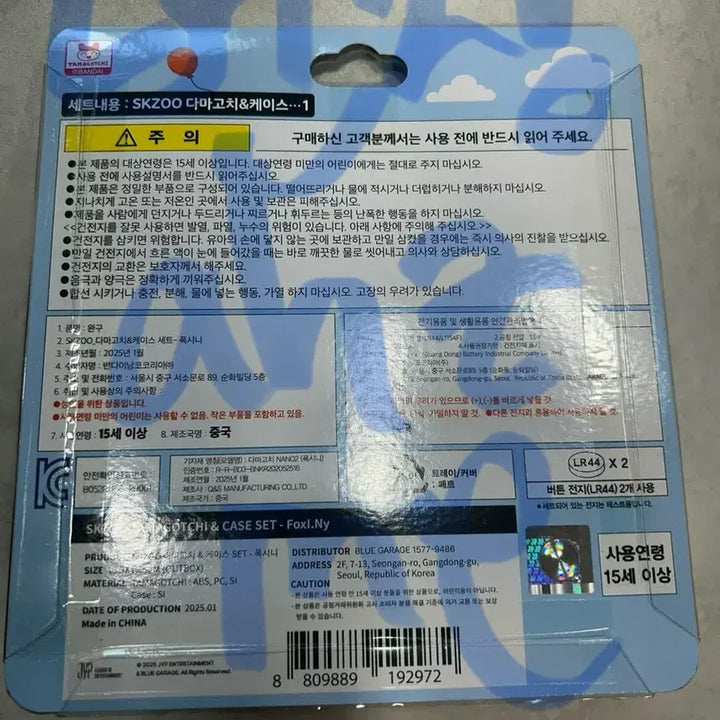 스트레이키즈 스키주 다마고치 폭시니 양도