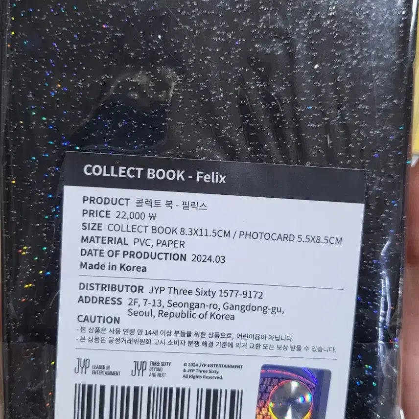 [미개봉] 필릭스 매직스쿨 콜북 바인더 포카 원가양도 스트레이키즈