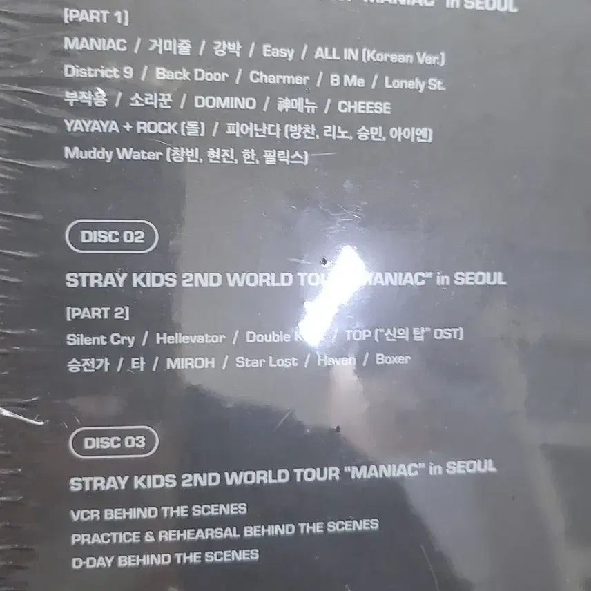 [미개봉] 스키즈 매니악콘 DVD 스트레이키즈 월드투어 2020