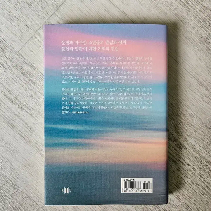 방탄소년단 화영연화 더노트1 판매