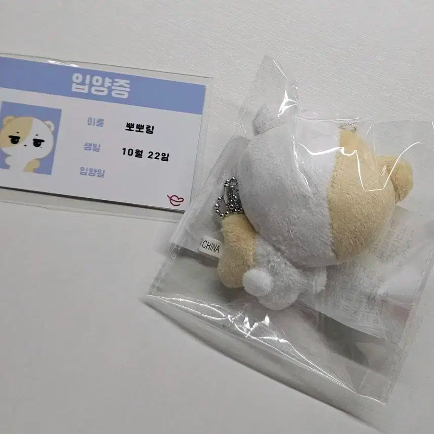 (미개봉) 보넥도 7cm 인형 뽀뽀넥 리우 (뽀뽀링)