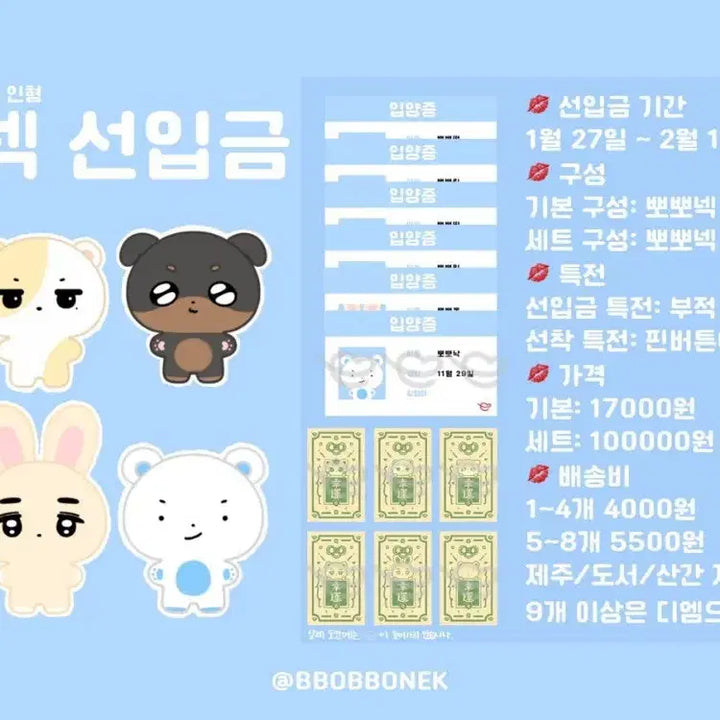 (미개봉) 보넥도 7cm 인형 뽀뽀넥 리우 (뽀뽀링)