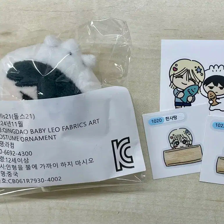 보넥도 리우 인형 만링이 미개봉 양도 판매 콘서트 분철 응원봉 포카