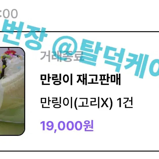 보넥도 리우 인형 만링이 미개봉 양도 판매 콘서트 분철 응원봉 포카