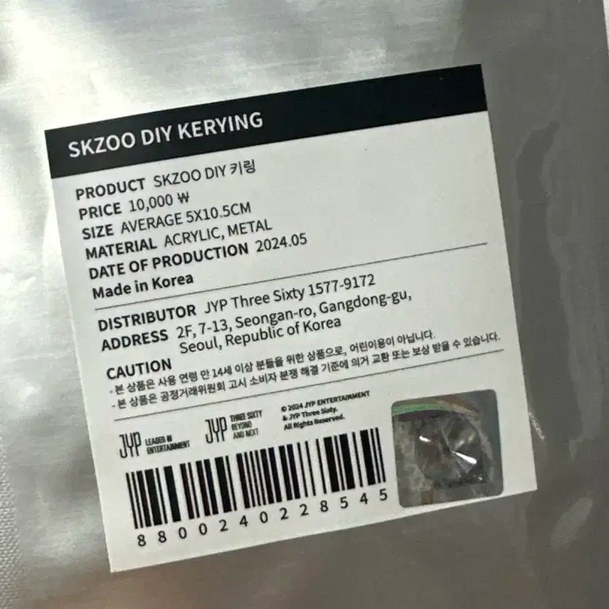 스키주 DIY 키링 한 쿼카 스키즈