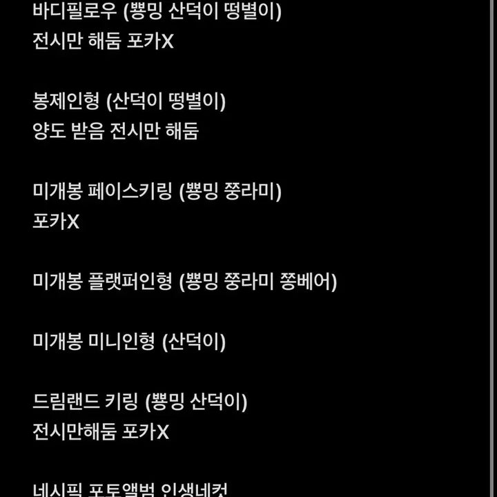 애니티즈 한번에 양도