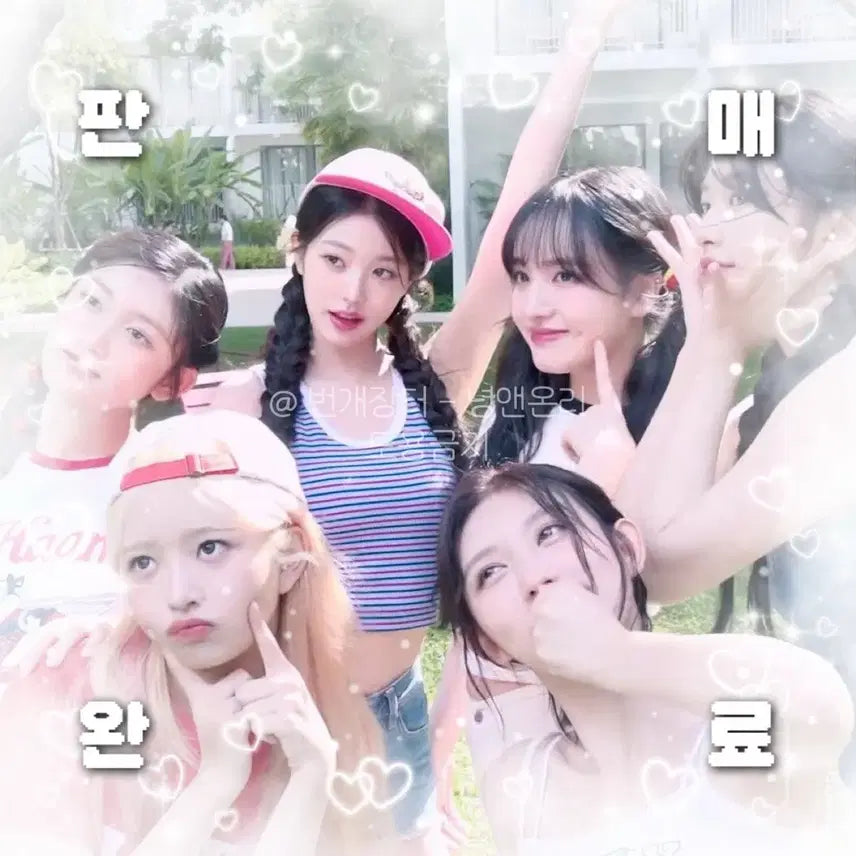 판매완료