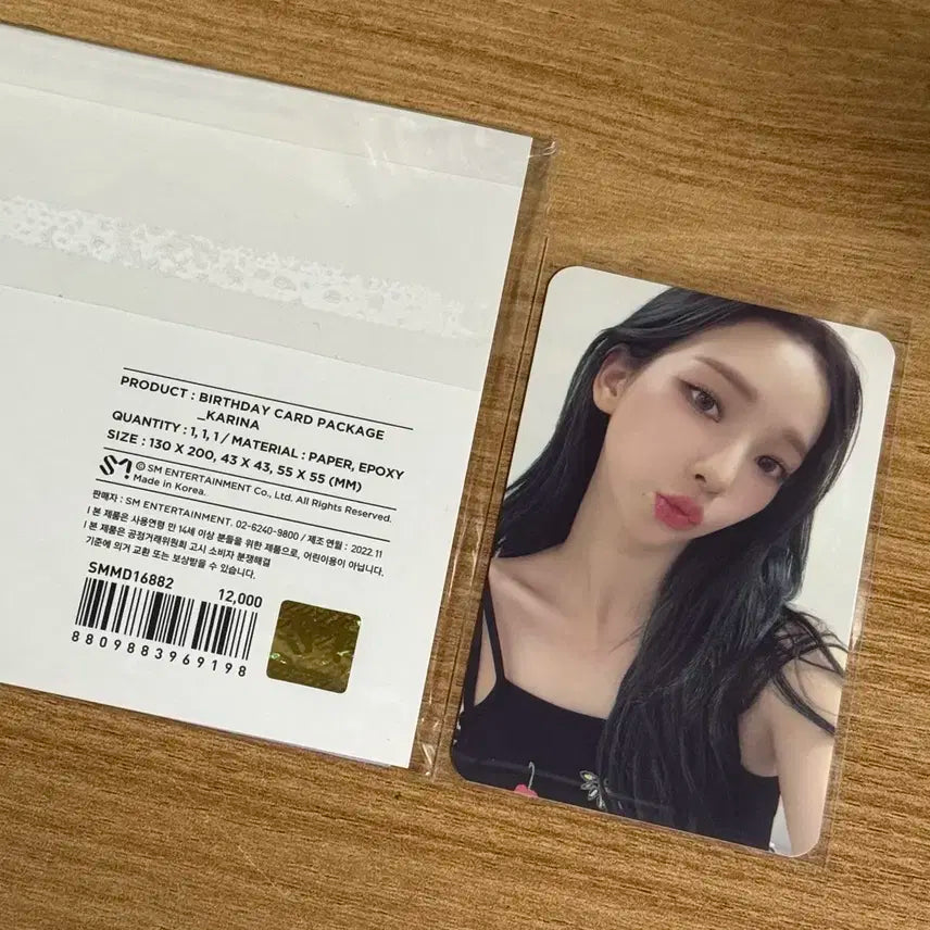 에스파 2주년 카리나 벌스데이 카드 패키지 엠디