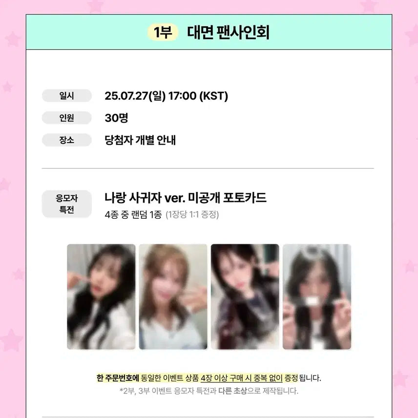 Qwer 디마뮤 디어마이뮤즈 대면 미공포 나랑 사귀자 버전