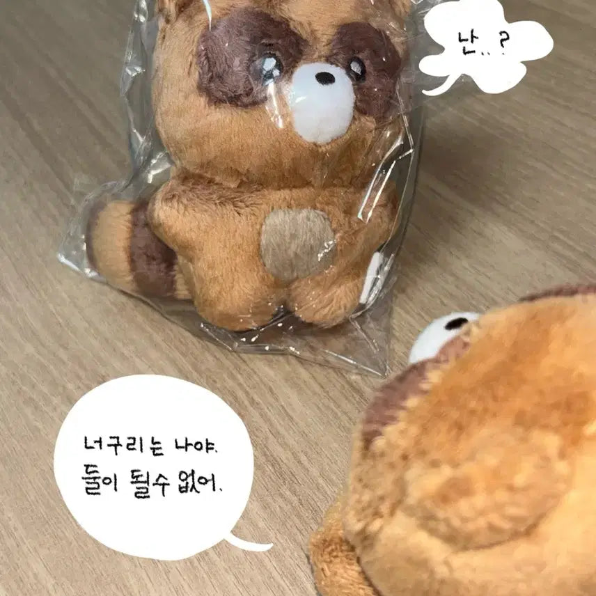 더보이즈 선우 인형 울망구리 미개봉