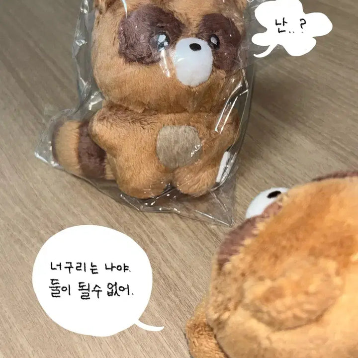 더보이즈 선우 인형 울망구리 미개봉