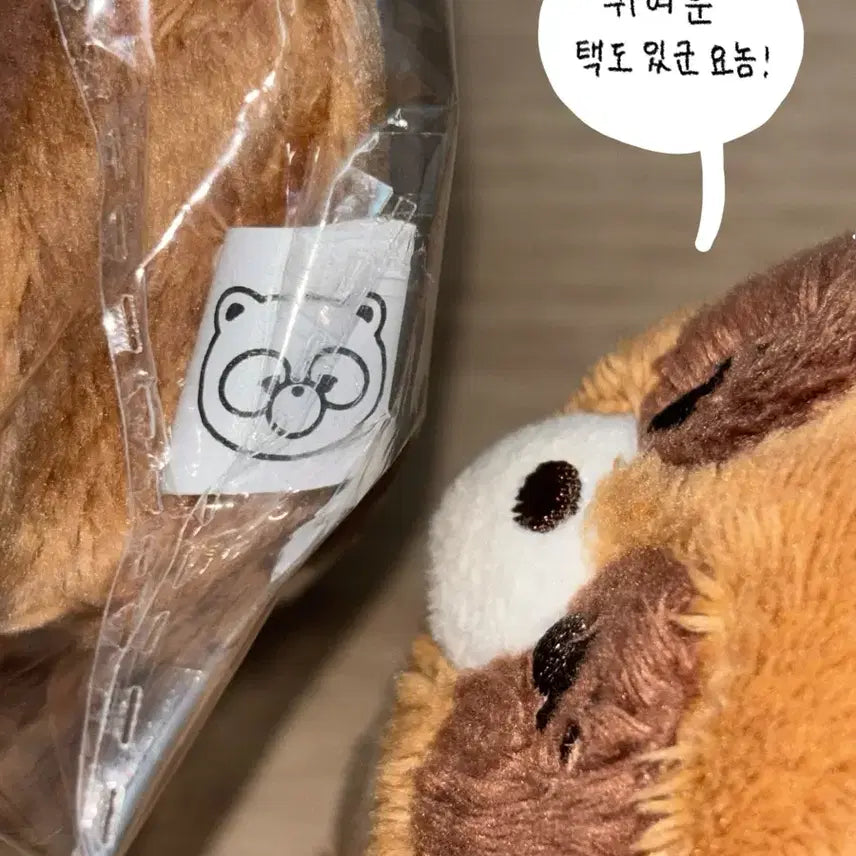 더보이즈 선우 인형 울망구리 미개봉