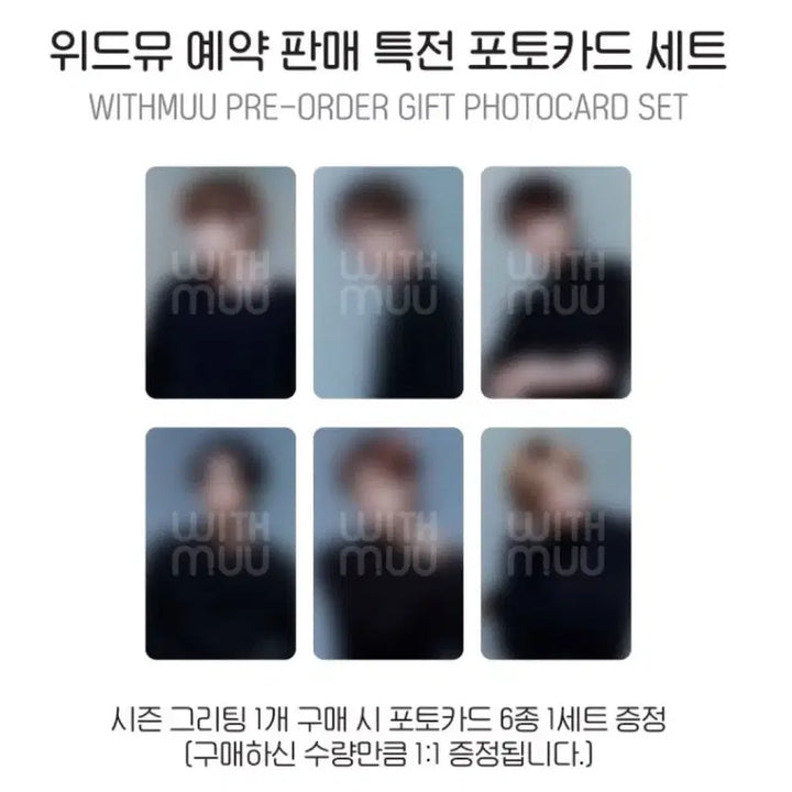 라이즈 2025 시그 풀세트+위드뮤 특전