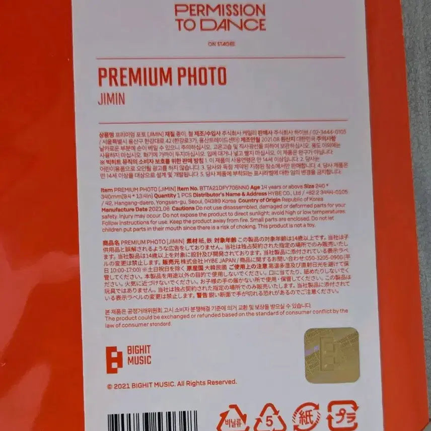 방탄 지민 프포