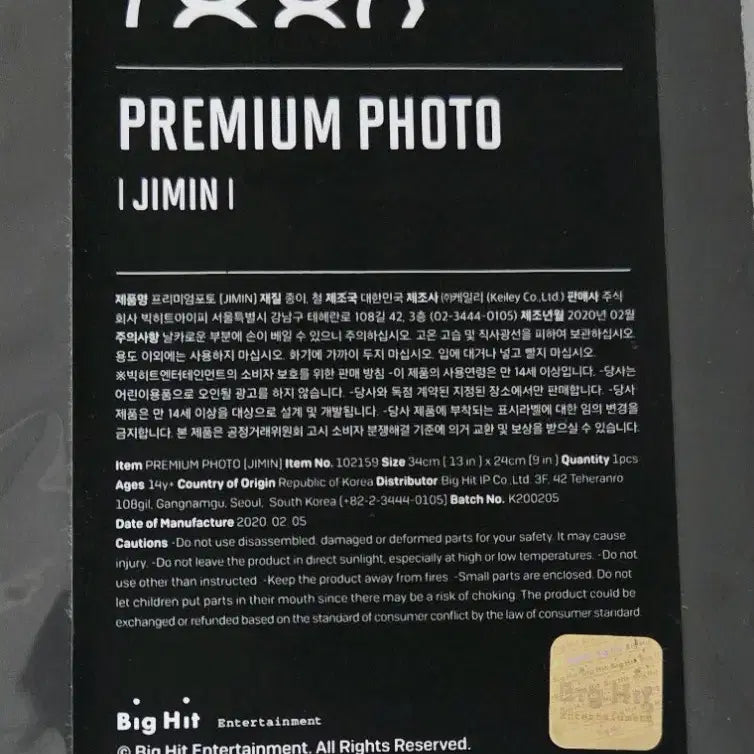 방탄 지민 프포
