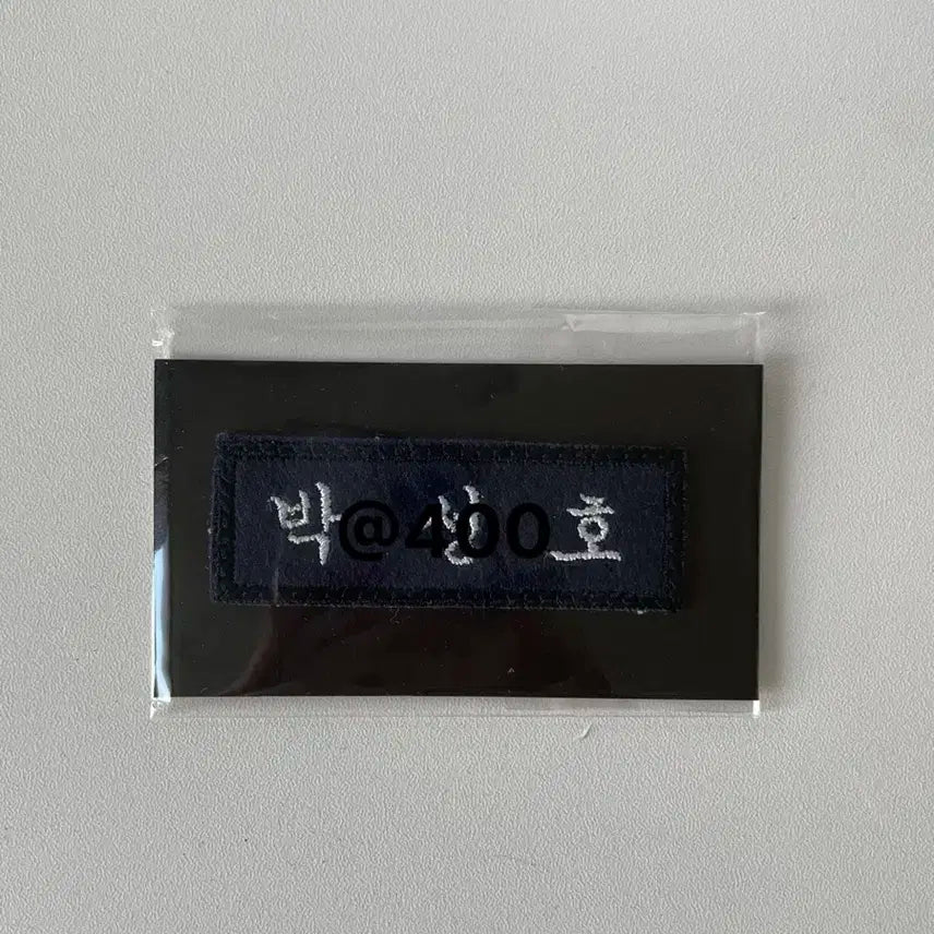보이넥스트도어 성호 명찰