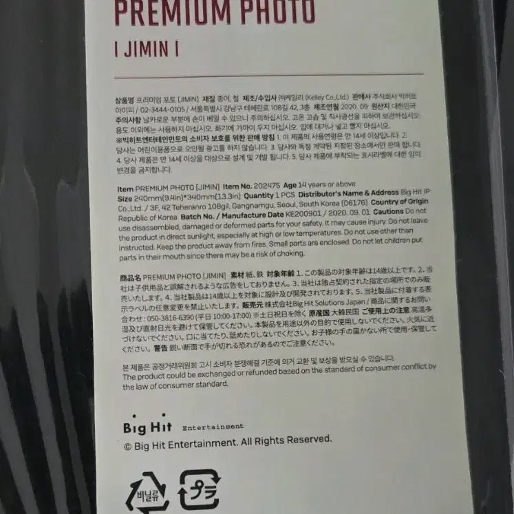 방탄 지민 프포