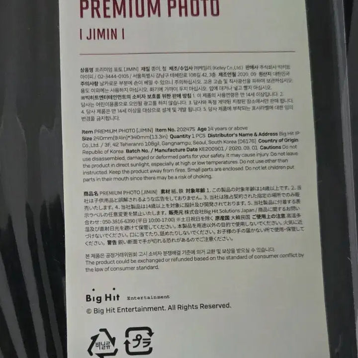 방탄 지민 프포