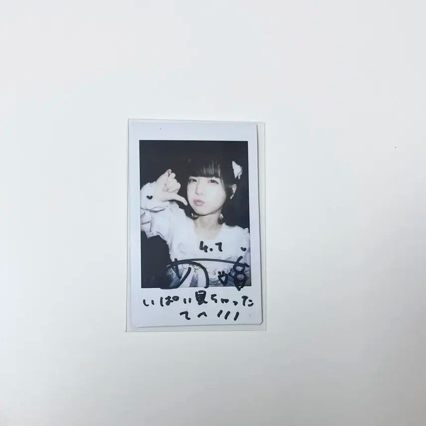 아이라이프 아이스 사인체키
