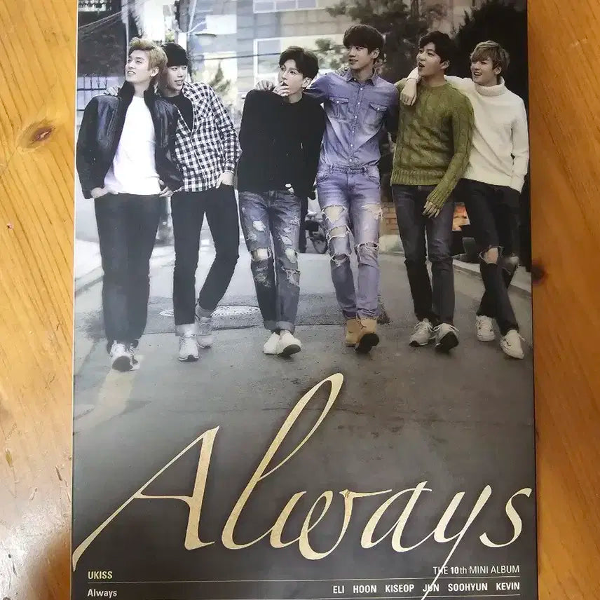 유키스 앨범