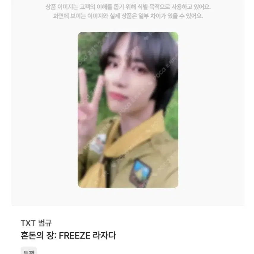 폭덤) 투바투 라자다 양도합니다