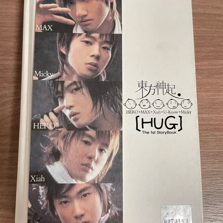동방신기 1st 스토리북 Hug