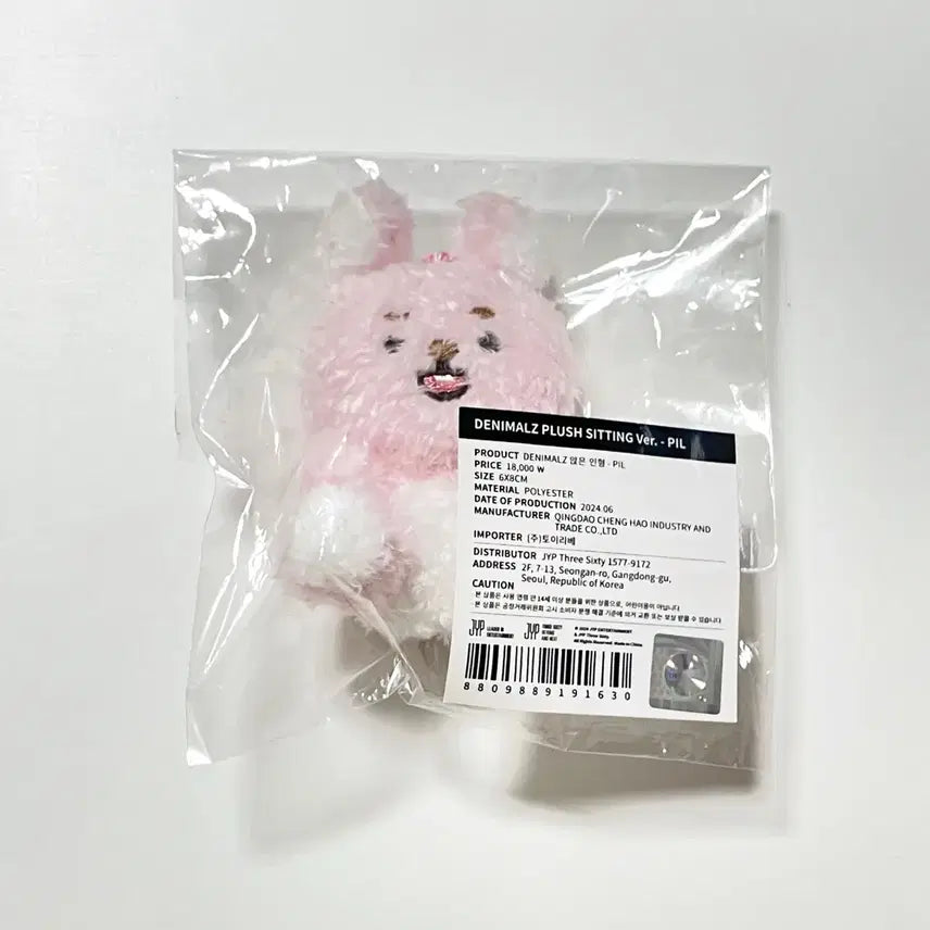 데이식스 데니멀즈 앉은필