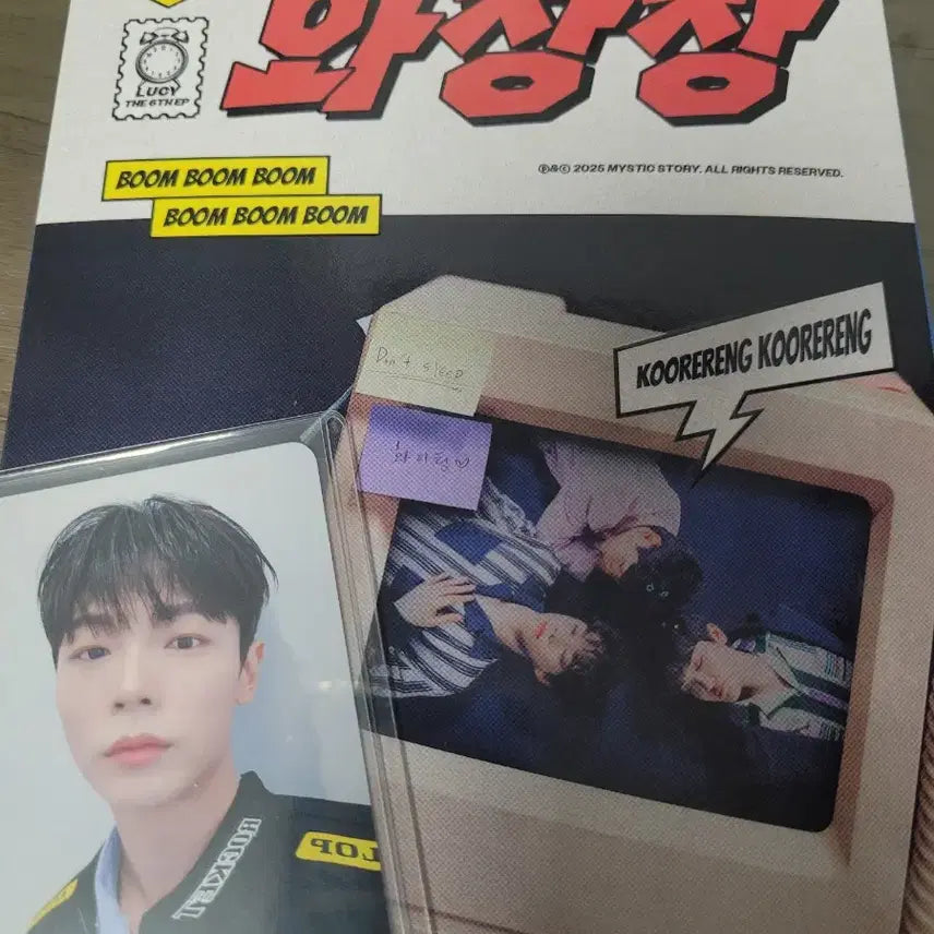루시 와장창 앨범 세트 포카 포함 풀구성 라이더 예찬 미공포