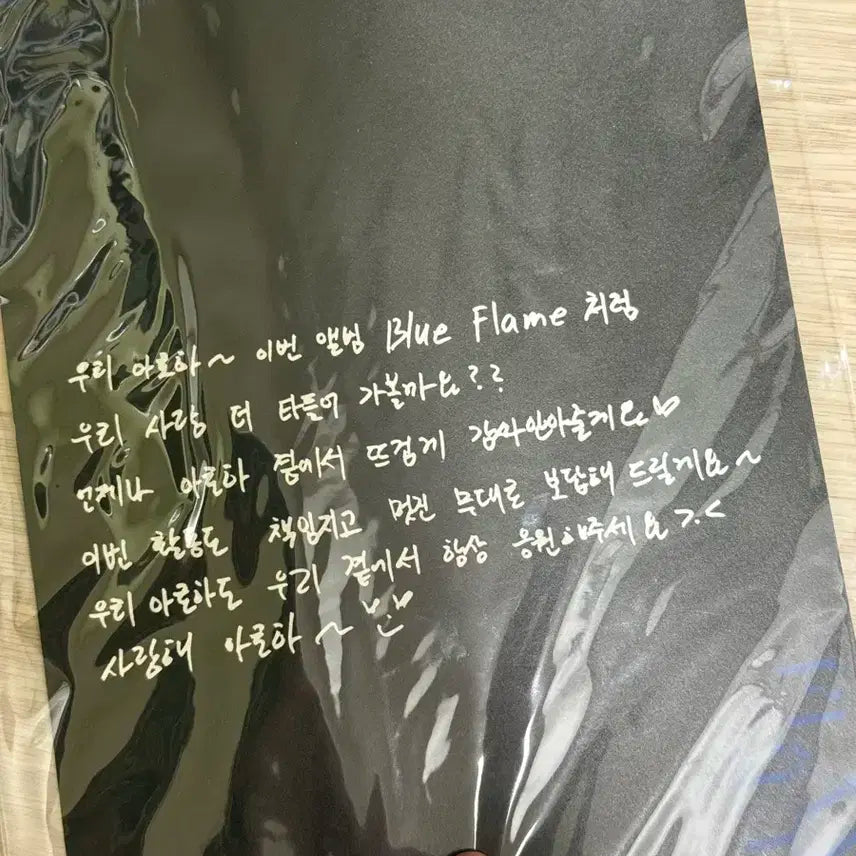 아스트로 엠제이 블루프레임 공방싸인엽서