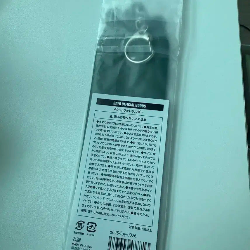 데이식스 일본 MD 네컷포토