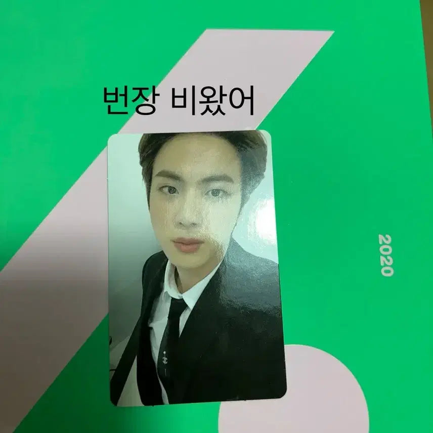 방탄소년단 2020 메모리즈 DVD 석진 풀셋