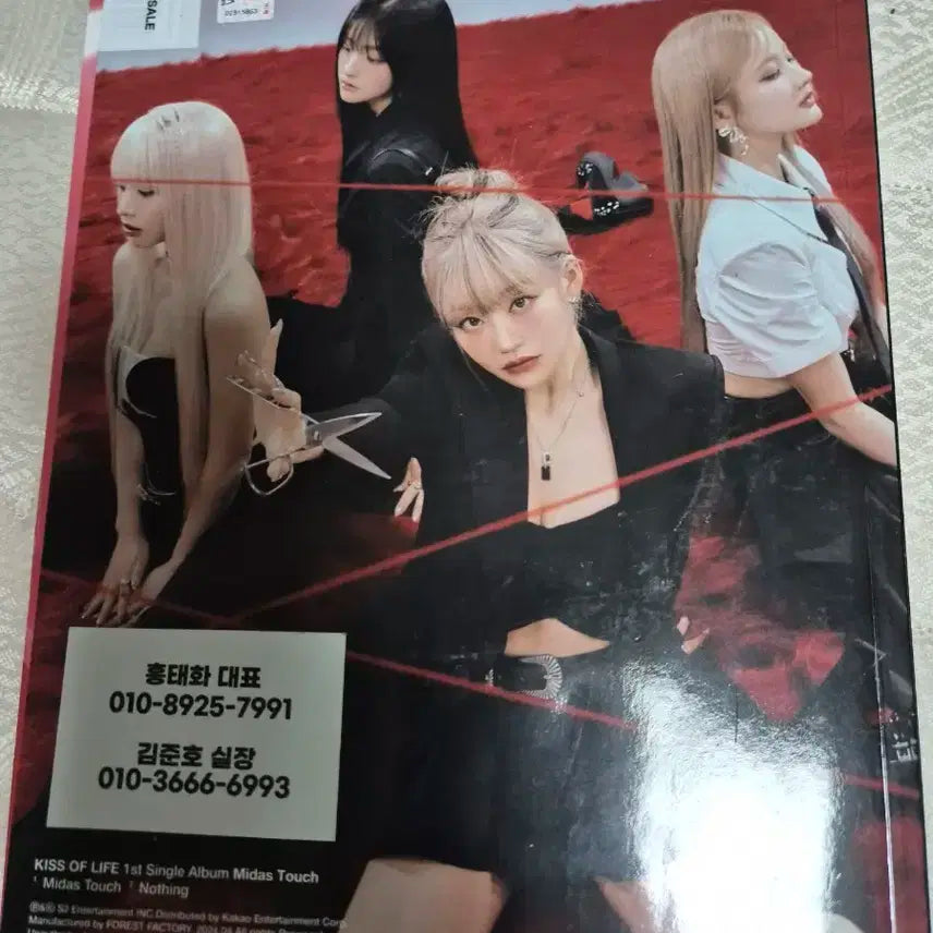키스 오브 라이프 싱글1집 사인반