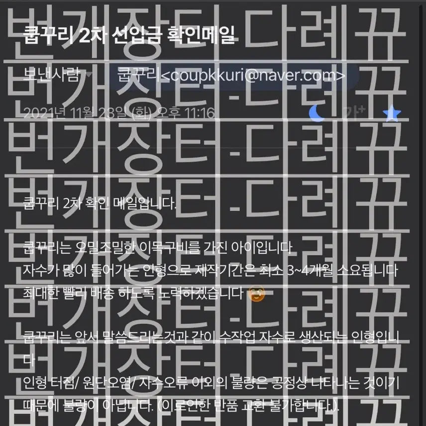 세븐틴 에스쿱스 인형 쿱꾸리 (2차선입금때구매)